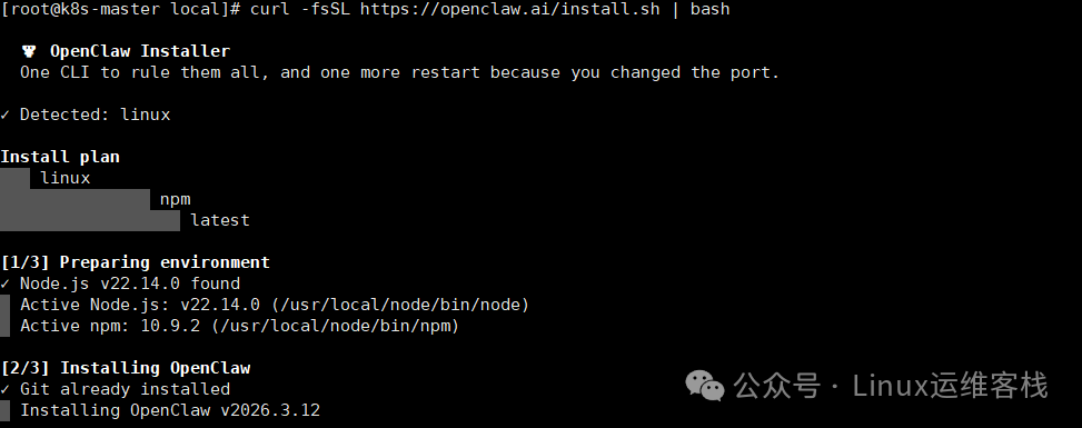 OpenClaw 安装脚本执行过程终端截图