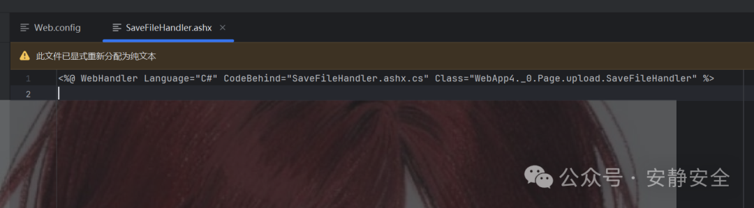 SaveFileHandler.ashx文件内容