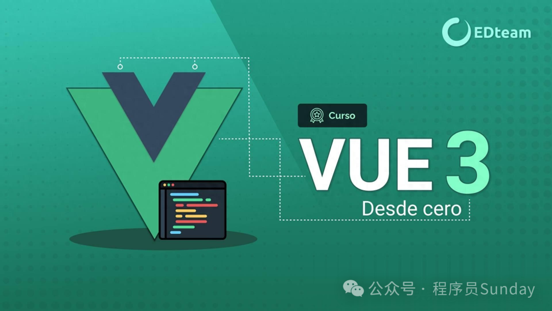 Vue 3框架学习课程宣传图