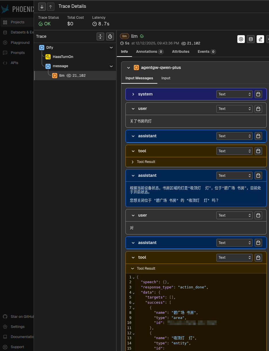 Phoenix平台中的Tracing详情