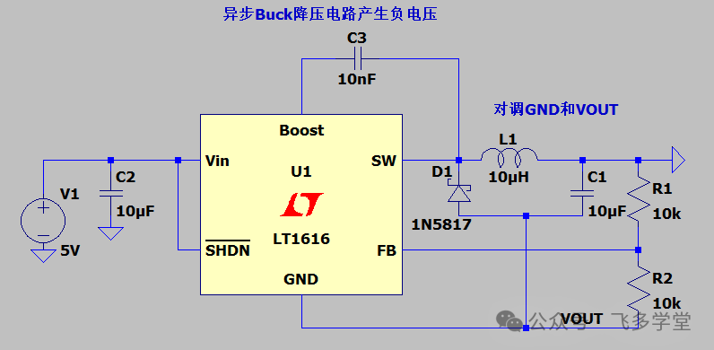 通过对调VOUT与芯片GND产生负电压的电路