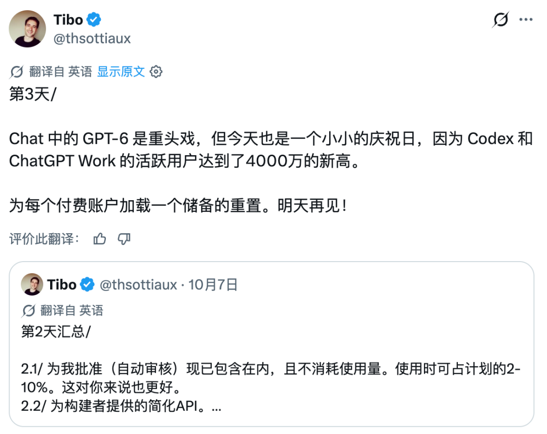 Tibo 在 X 上发布的 Codex 重置预告推文