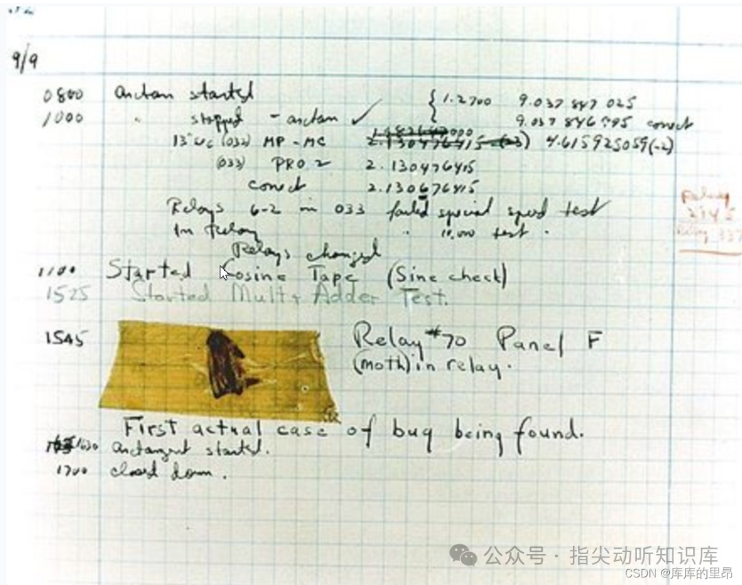 历史上第一个被记录的计算机bug（一只飞蛾）