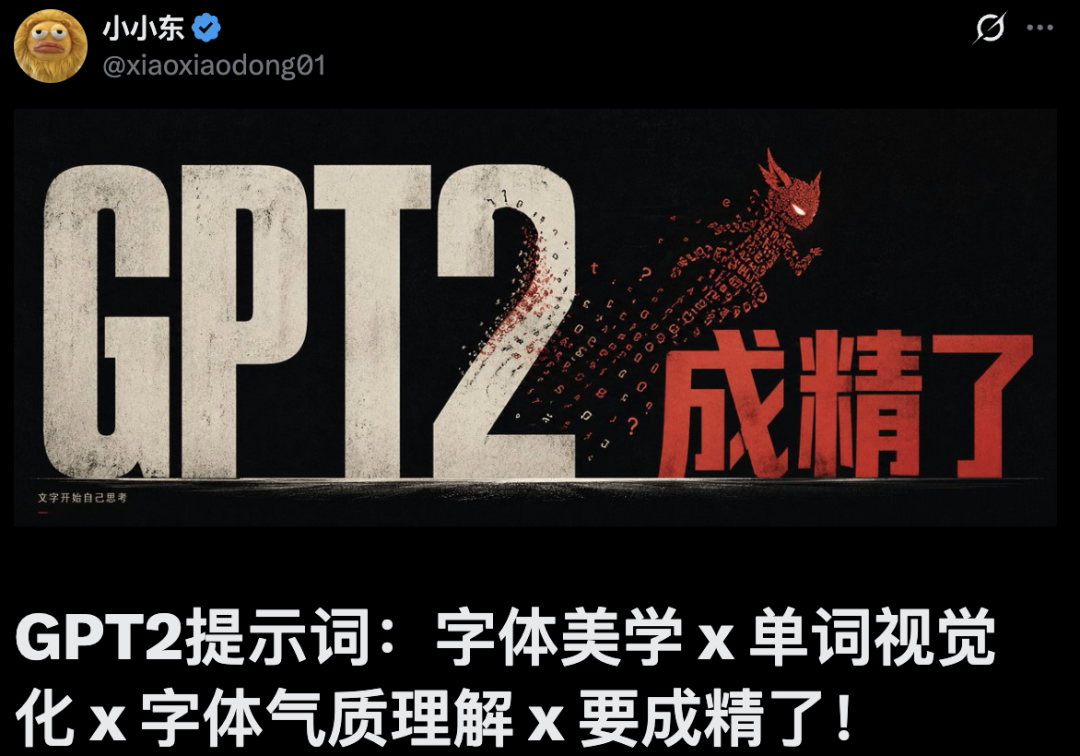 小小东的 GPT2 作品示例