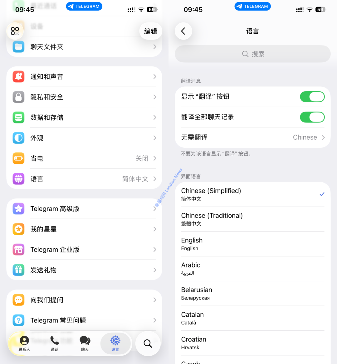 Telegram移动端语言设置页面截图