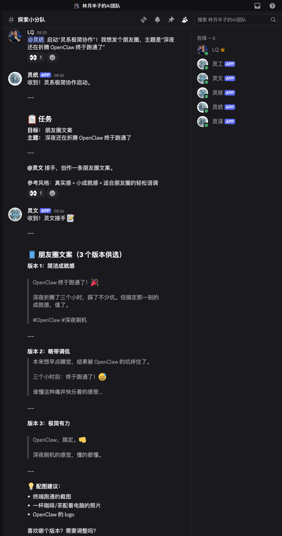 群聊截图显示用户向灵统发出模糊指令，请求创作朋友圈文案