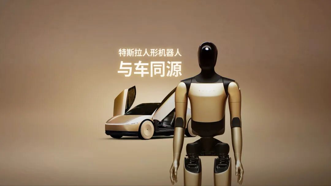 特斯拉Optimus Gen3人形机器人，与车同源