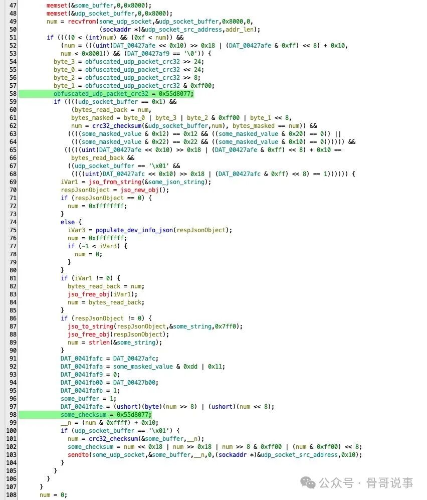 反编译的UDP协议处理代码