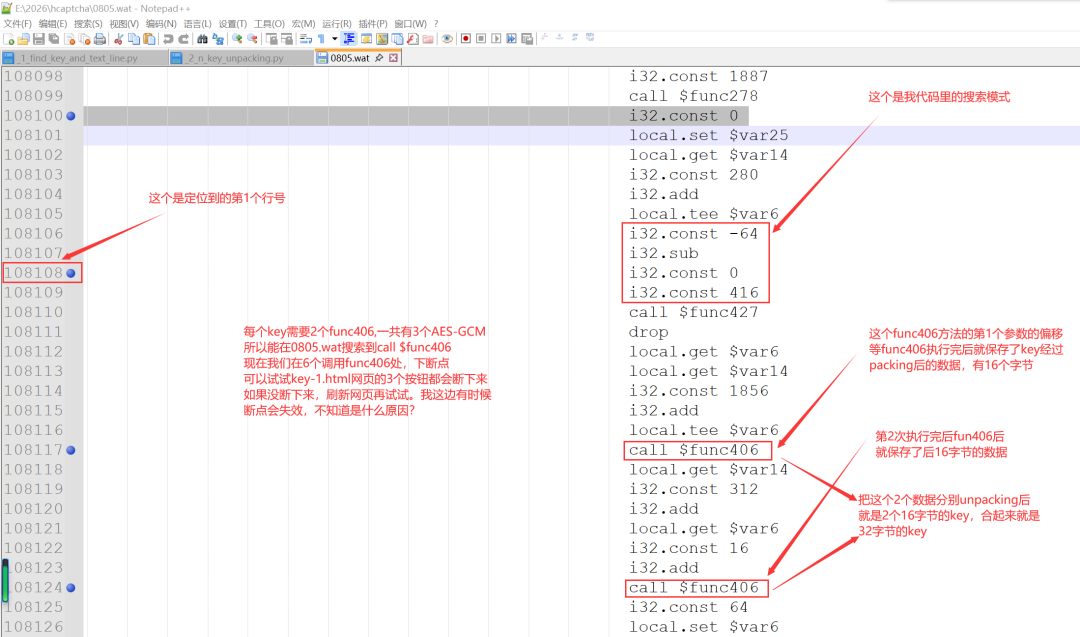 通过 108108 行定位到 func406 调用及参数偏移