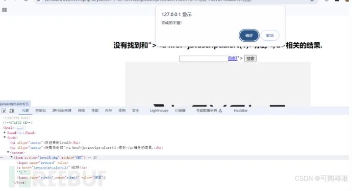 使用JavaScript伪协议构造恶意链接