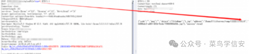 上传接口字段分析