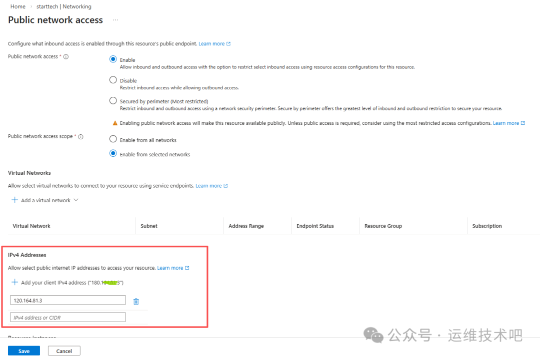 默认允许所有网络访问