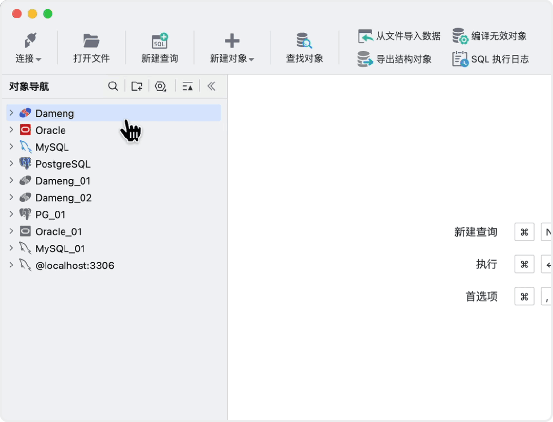 SQLark 数据库对象导航与表结构编辑界面