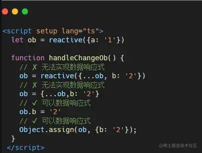 响应式对象操作注意事项