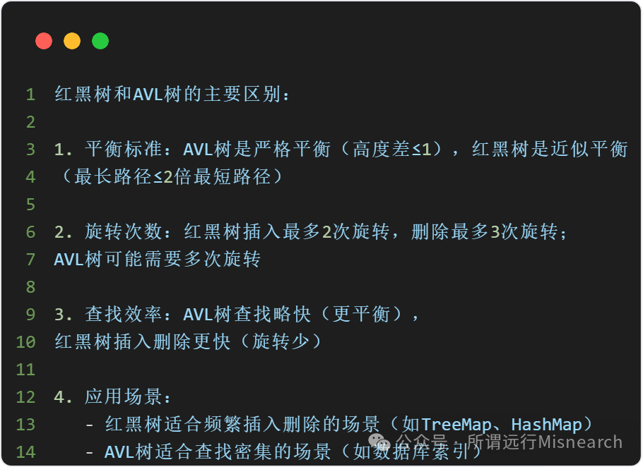 红黑树与AVL树对比分析
