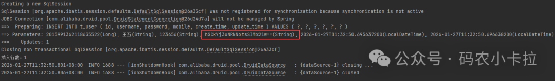 数据库插入加密后的手机号字段