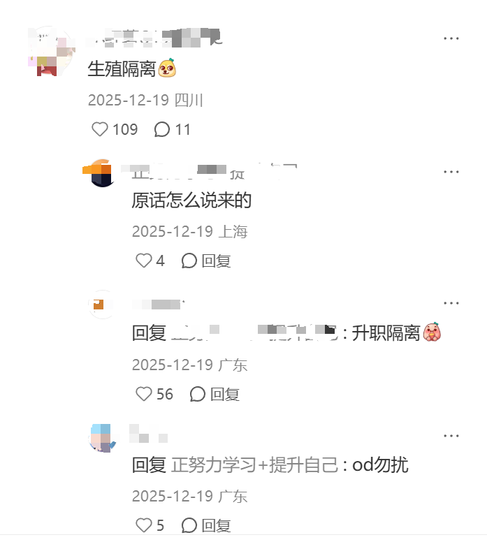 外包职场“生殖隔离”梗