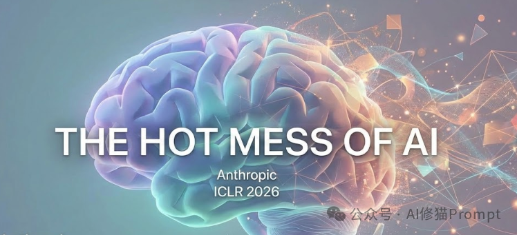 一张展示大脑与神经网络连接的学术概念图，标题为“AI的混乱之谜”