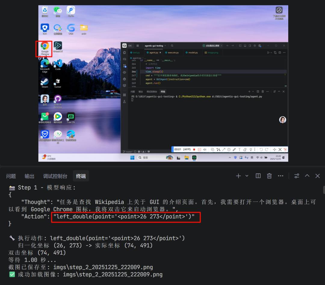 Agent第一步决策：打开浏览器