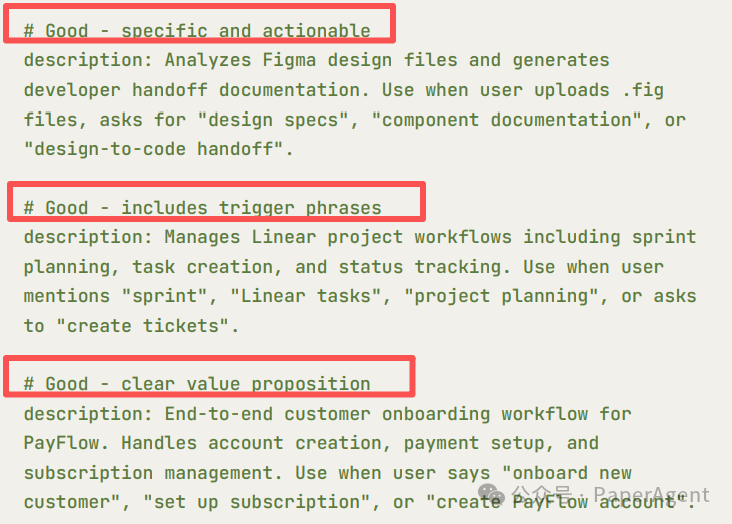 优秀的Skill描述示例