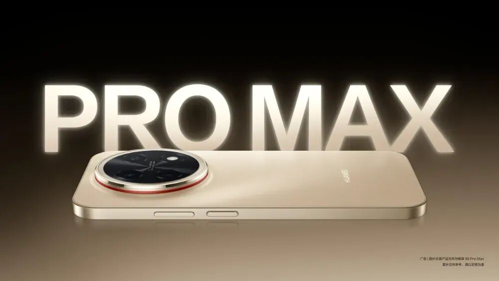 华为畅享90 Pro Max晨曦金配色渲染图