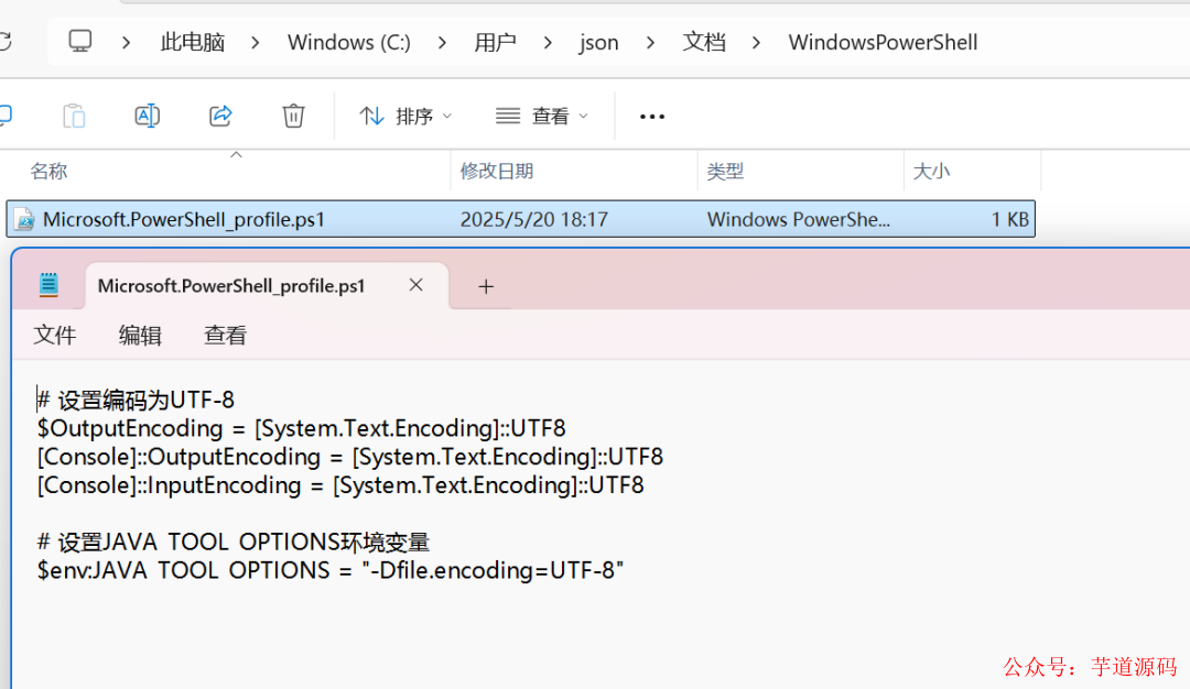 PowerShell Profile 配置文件内容