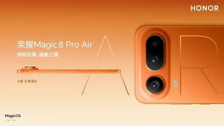 荣耀Magic 8 Pro Air手机广告图