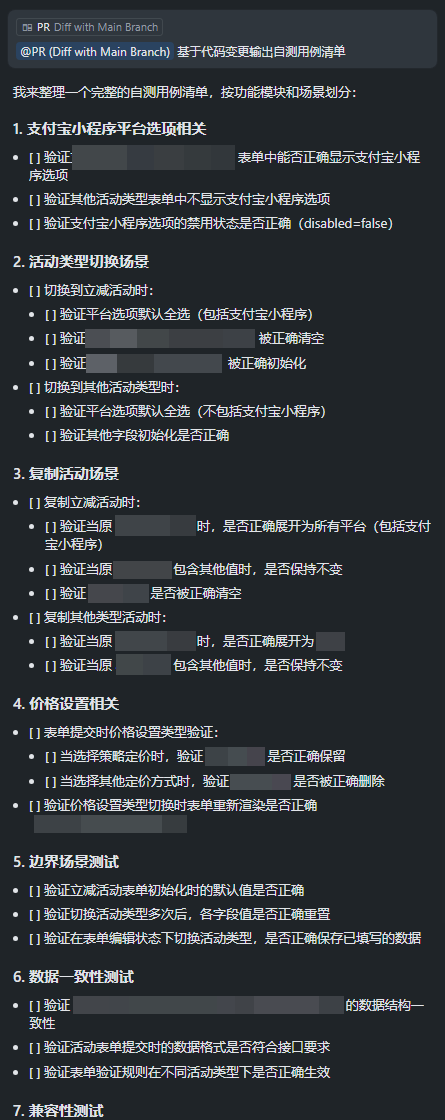 Cursor提效：前端需求开发工作流实践 - 图片 - 16