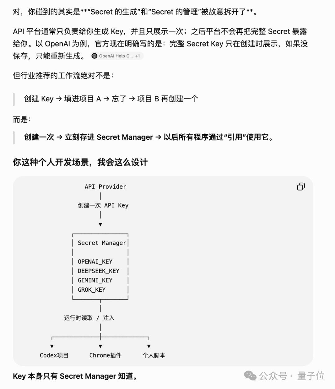 API密钥生成与管理推荐工作流流程图截图