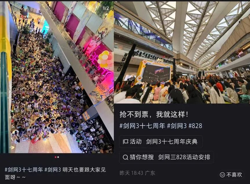 剑网3十七周年多城联动商场活动现场
