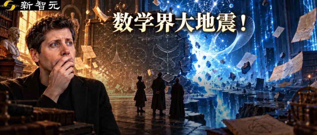 OpenAI数学成果宣传封面图