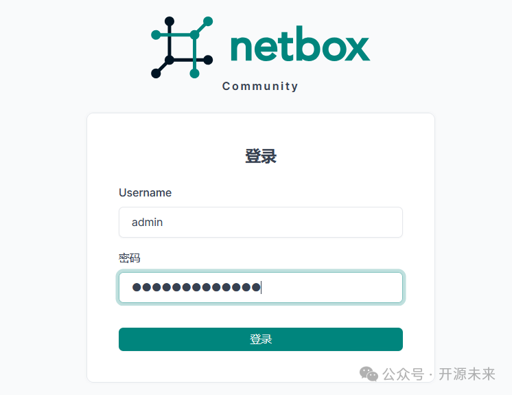 NetBox 登录界面