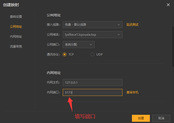 Vue 3在线演示文稿应用PPTist：本地部署与外网访问实战指南 - 图片 - 8