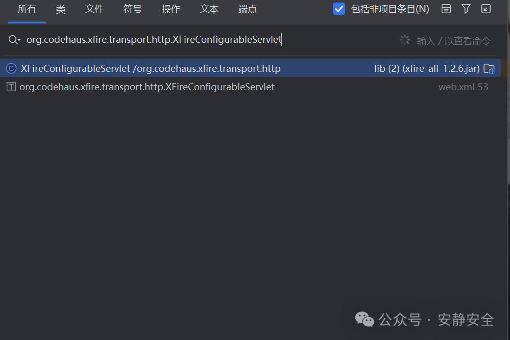 搜索XFireConfigurableServlet类