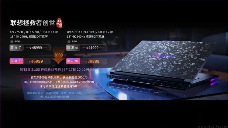 联想拯救者创世系列游戏本配置与价格宣传海报