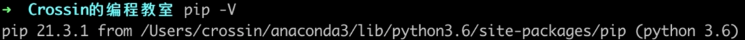 pip -V查看Python环境路径