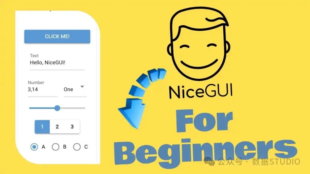NiceGUI 入门教程示例界面,展示了基础的UI组件