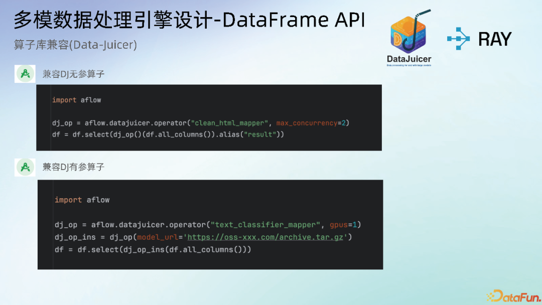 算子库兼容(Data-Juicer)