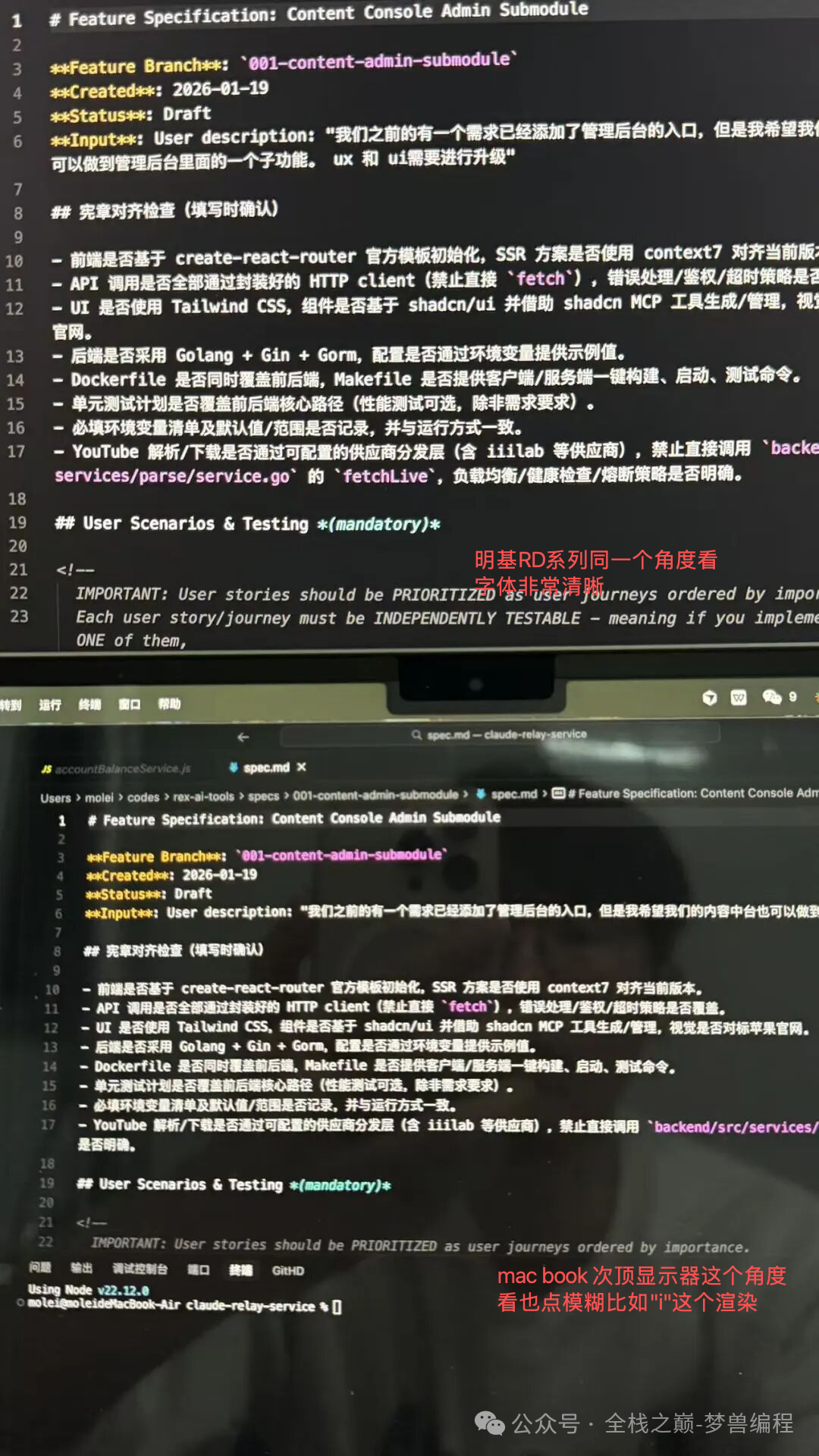 明基Coding Mode下代码显示效果对比