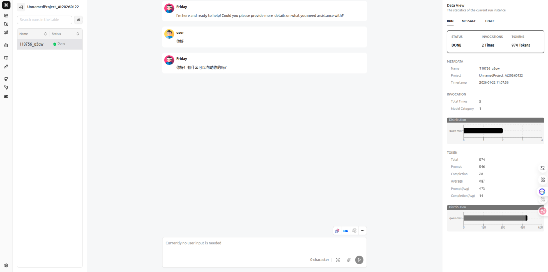 Friday智能体数据统计面板