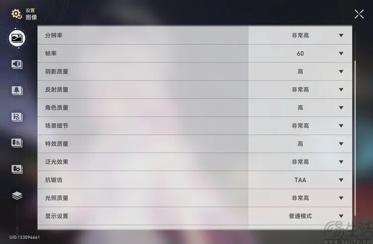 《崩坏：星穹铁道》画质设置界面