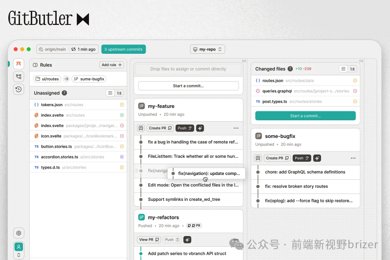 GitButler 桌面应用主界面