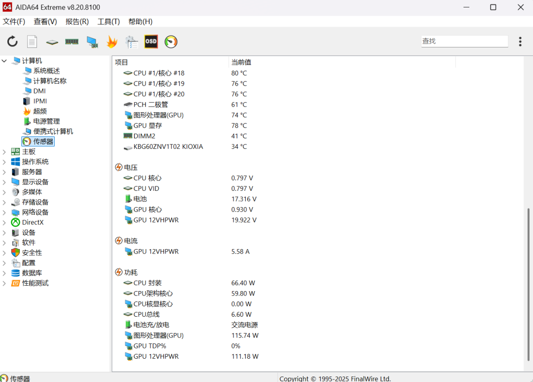 AIDA64软件传感器界面截图，显示双烤测试中各硬件详细电压、电流及功耗数据