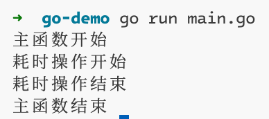 顺序执行输出结果