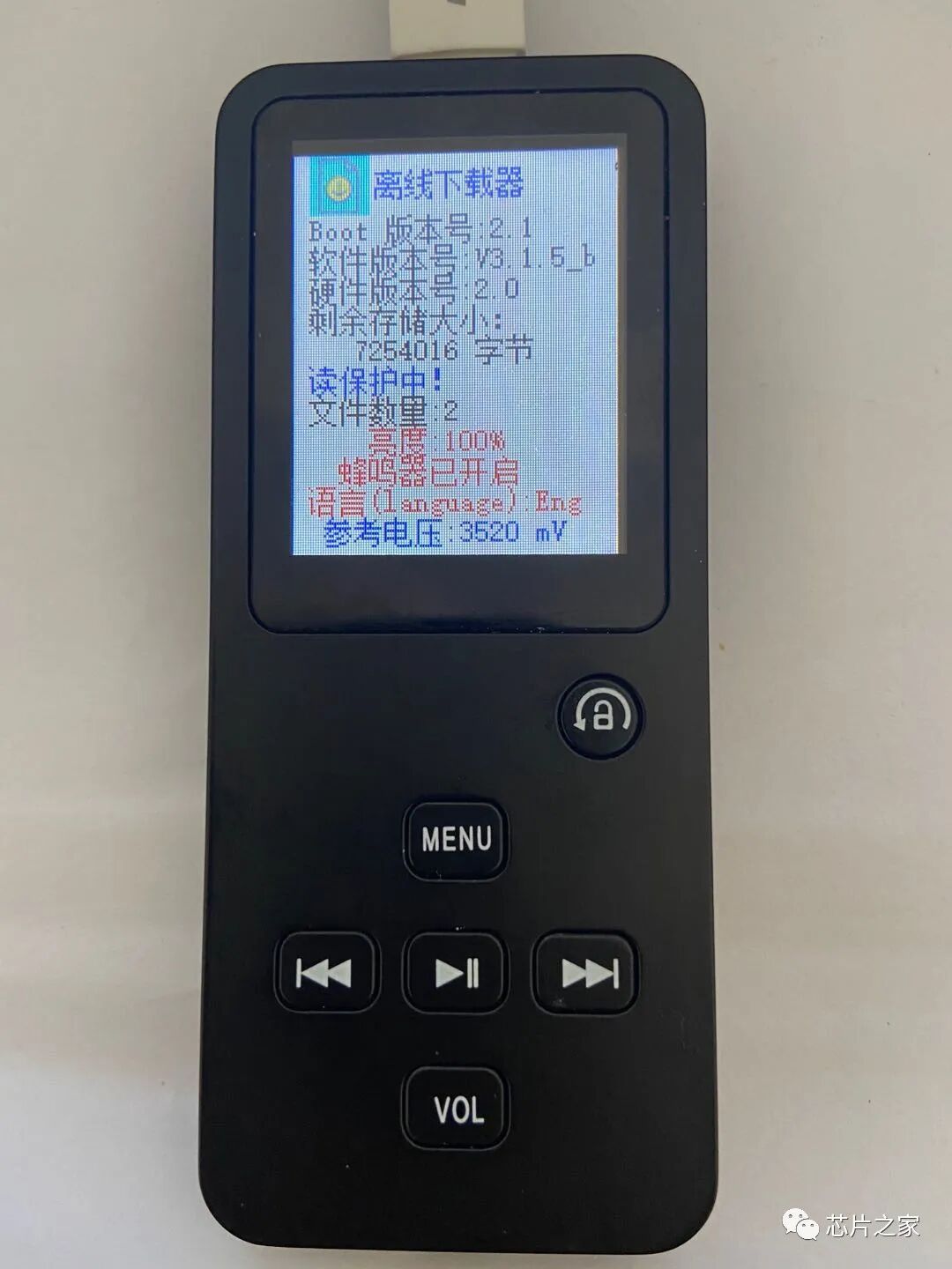离线下载器Boot界面:版本号与读保护状态