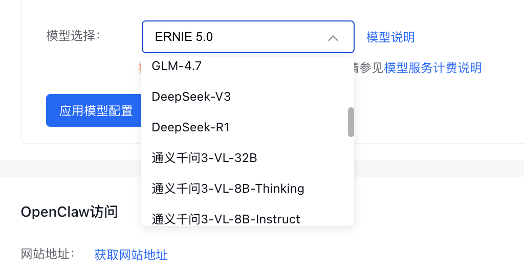 OpenClaw 模型选择配置界面,展示多种大模型选项