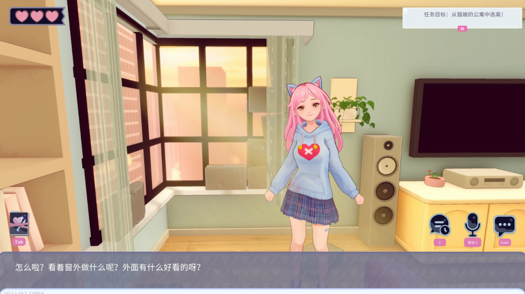 猫娘阻止玩家看向窗外