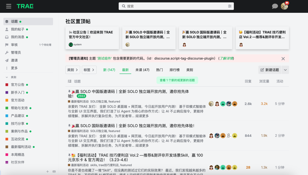 社区论坛首页参考设计