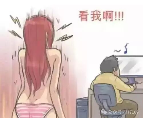 表达“别只顾着电脑”情绪的趣味梗图