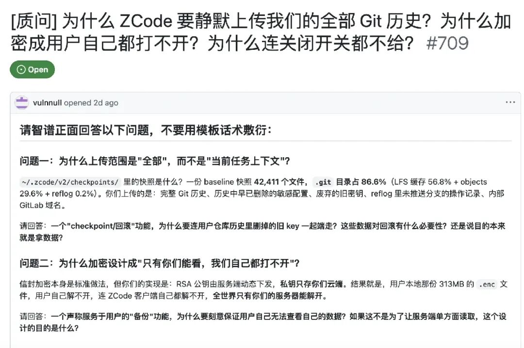 GitHub Issue:质问 ZCode 静默上传 Git 历史